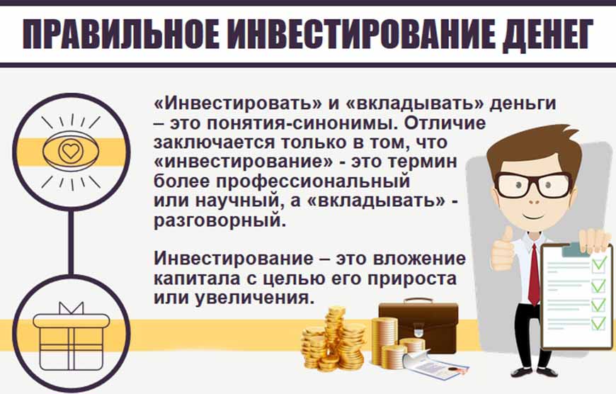 Куда вложить деньги в 2022 году, чтобы заработать - топ-21 лучших способов + советы и мнения экспертов по инвестированию от 100000 рублей