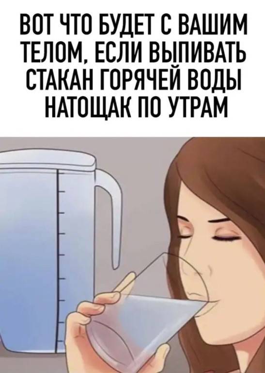 Как правильно пить воду для похудения - горячую или холодную | | irksportmol.ru