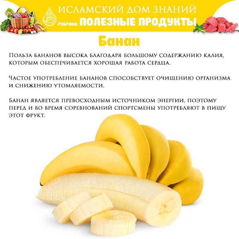 Бананы на ночь: можно ли есть при похудении и диете?