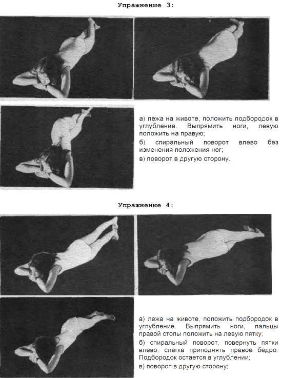Комплекс упражнений "крокодил" для позвоночника: техника выполнения в картинках для лечения спины