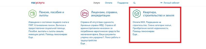 Можно ли отнести документы о поверке счетчиков воды в мфц | сайт gosuslugi.ru личный кабинет