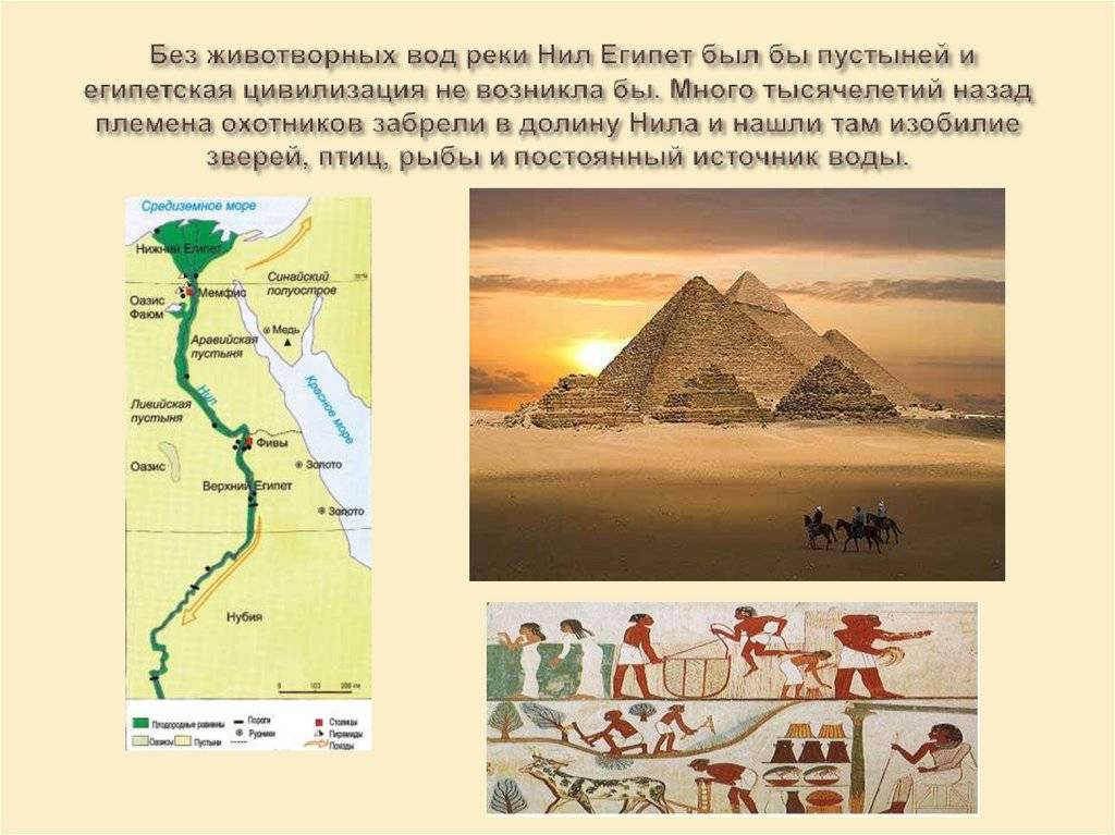 Какое событие произошло в древнем египте