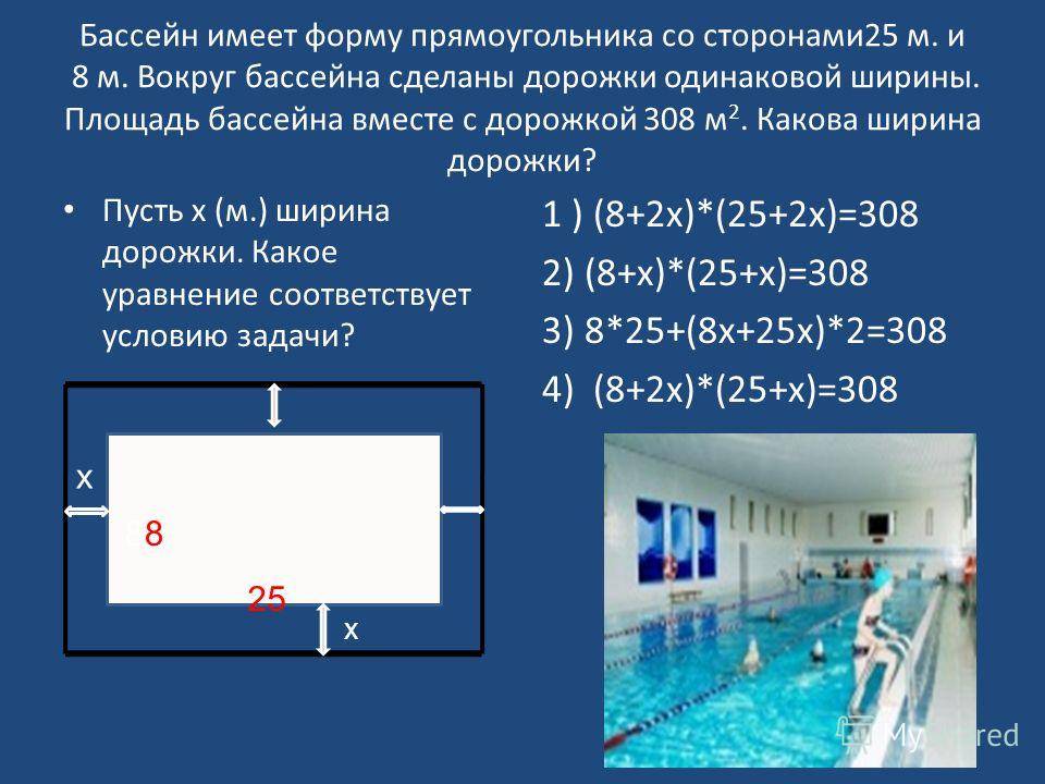 Какова длина стандартных ванн спортивного бассейна