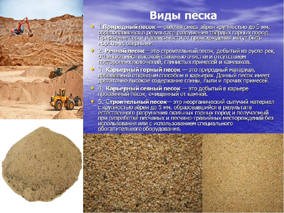 Коэффициент фильтрации песка: мелкого, среднего и крупнозернистого, расчет по гост | гк респект