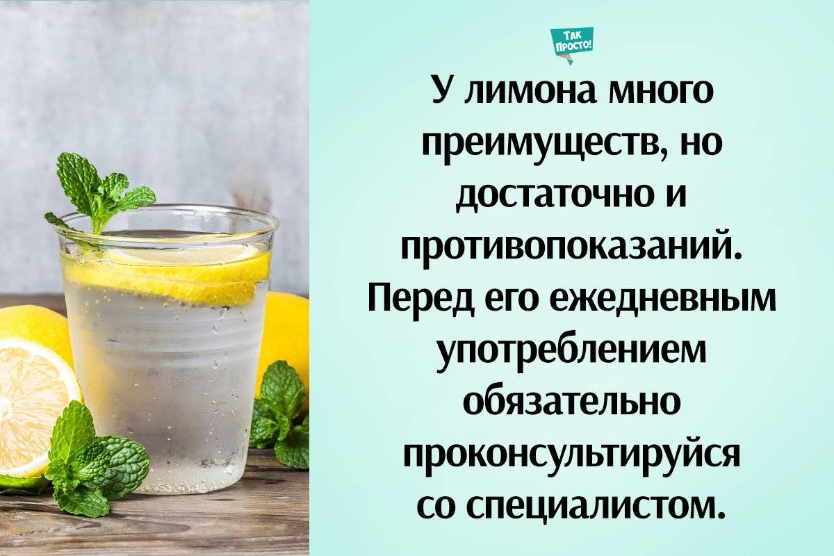 Как сделать воду с лимоном для похудения, и чем она полезна