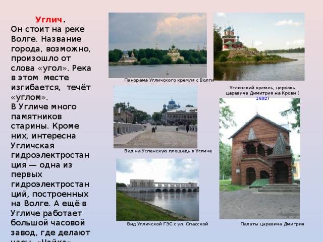Изучаем географию: какие города стоят на реке Волга?