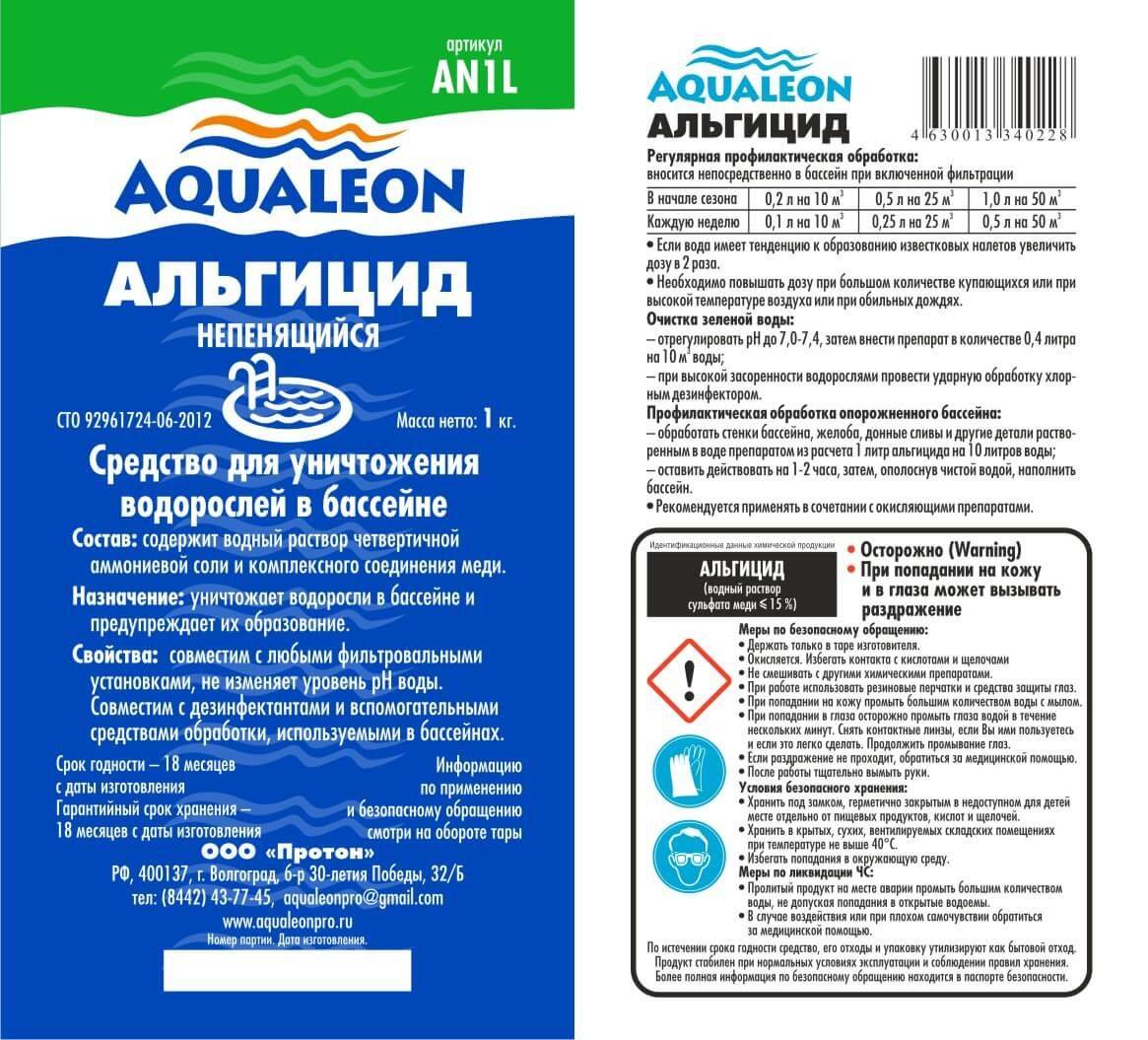 Таблетки для бассейна для очистки и дезинфекции воды
