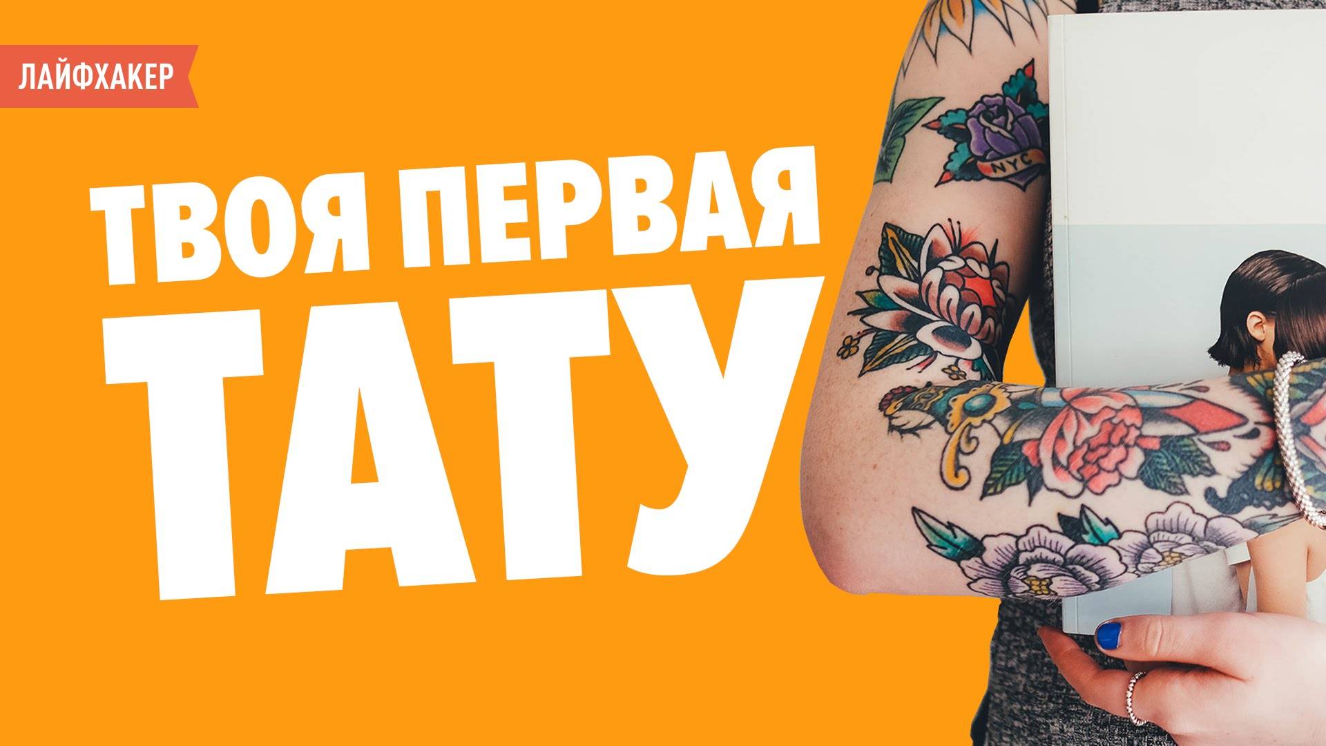 «ненавидят делать татуировки»: тату-мастера рассказали об особенностях профессии