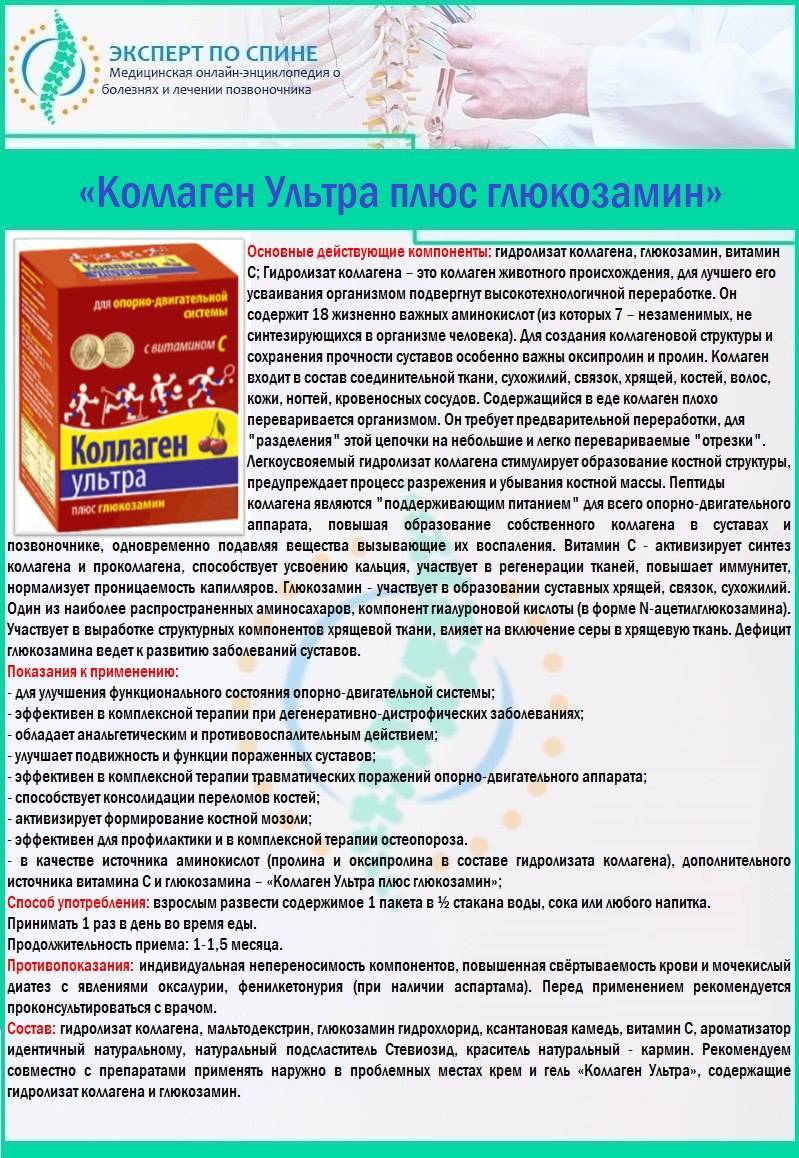 Зачем нужен коллаген? как его принимать? типы коллагена? -клиника "отражение"