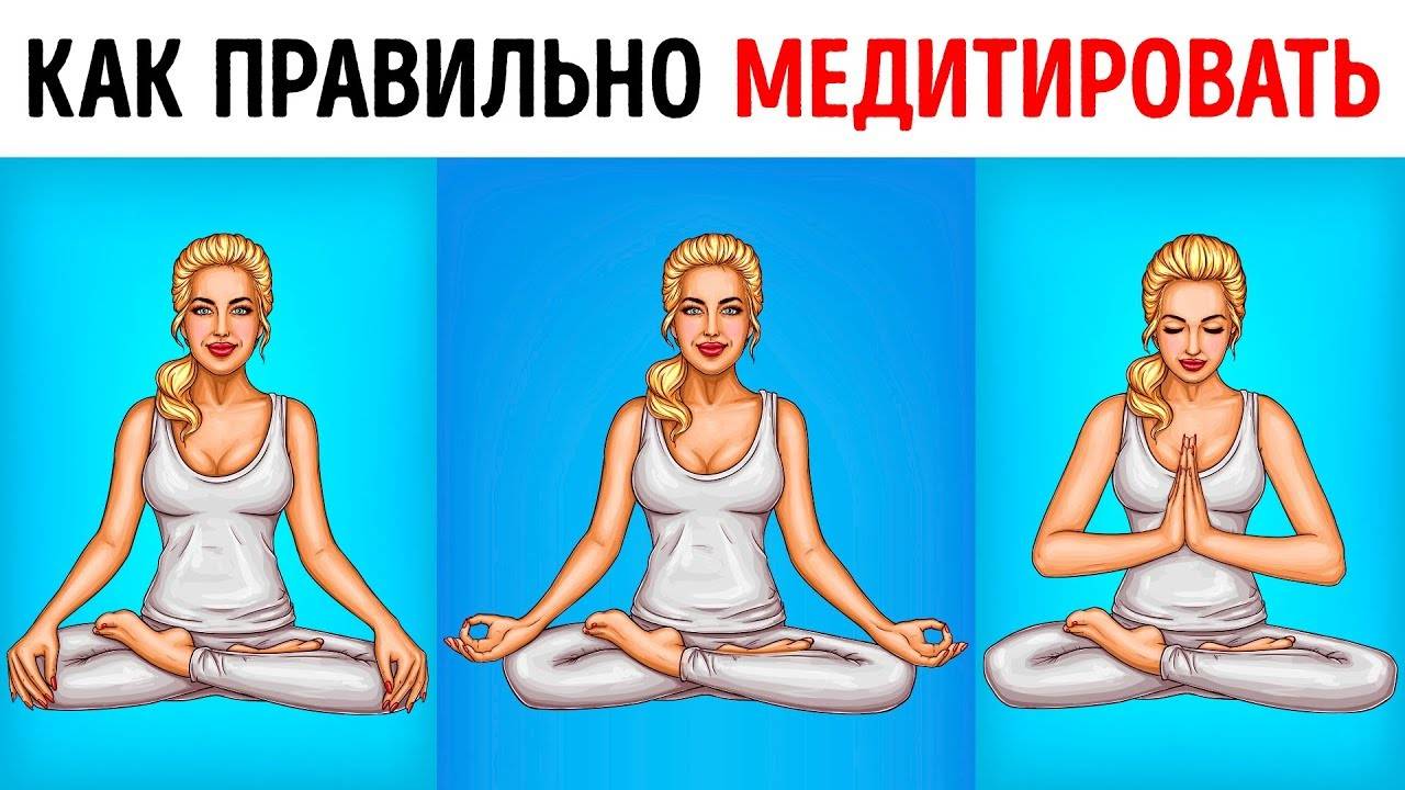 Как правильно медитировать дома, как надо медитировать — блог викиум