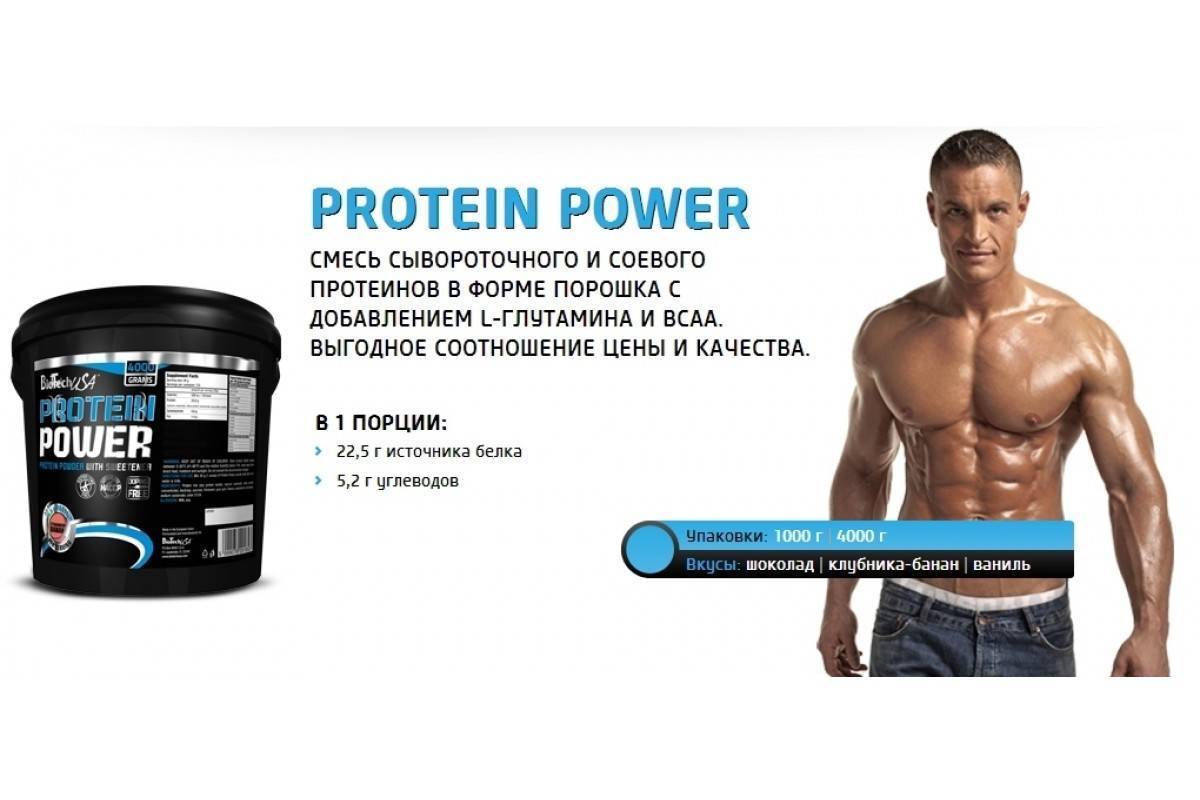 Протеин для роста мышц