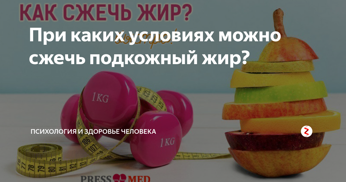 Почему сложно сбросить вес (жир) вокруг талии? * клиника диана в санкт-петербурге