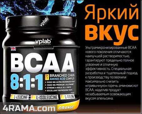 Bcaa: как принимать в порошке и капсулах, для чего нужны аминокислоты бцаа