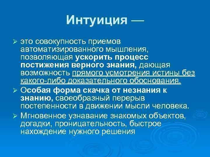 Развитие интуиции: упражнения, методики, техники. самоучитель по развитию интуиции - psychbook.ru