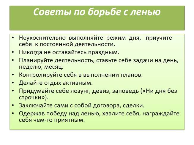 Ленивый ребенок: инструкция по применению — 7spsy